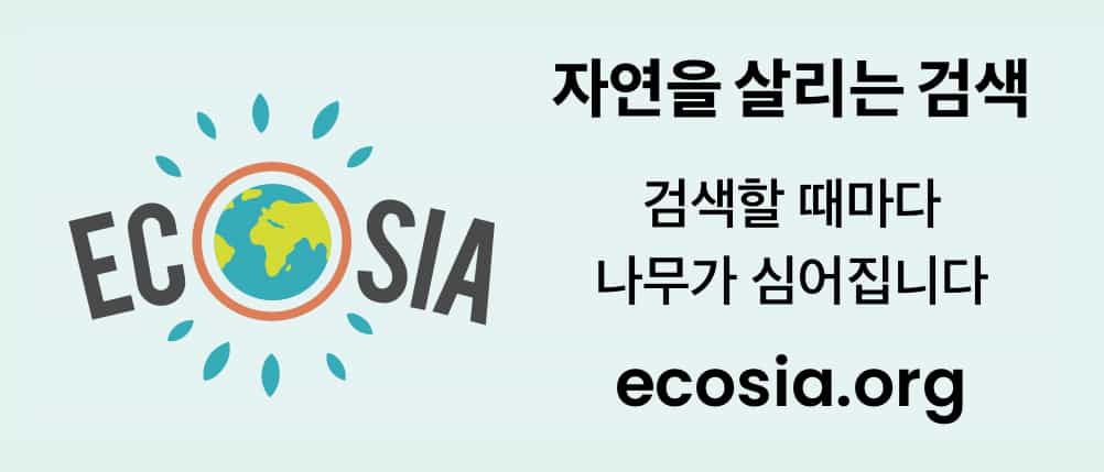 GERn KORn Banner Werbung - Ecosia